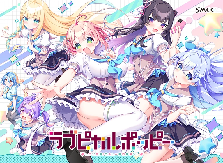 ドカイチャ！！ラブピカルポッピー！