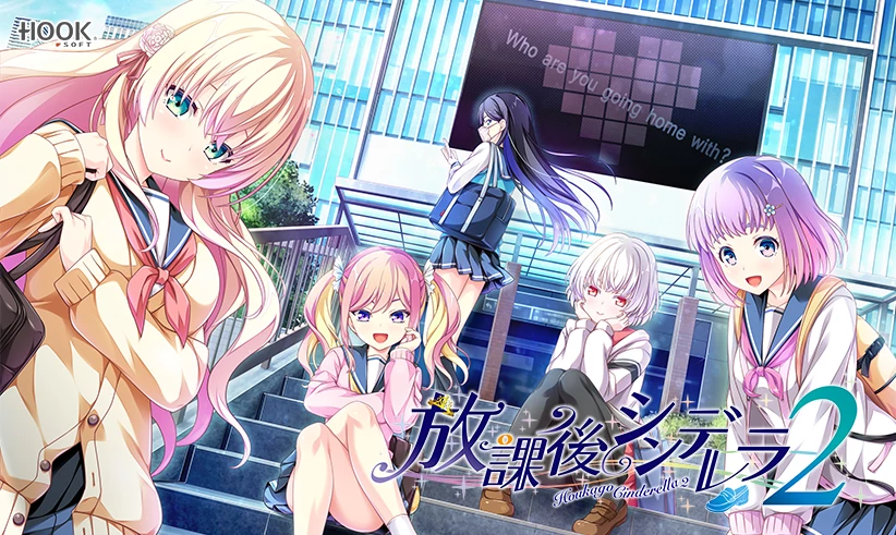 放学后的灰姑娘 ~与你所走的最后一次放学路 / 放課後シンデレラ ミニファンディスク ～あなたと帰る最後の下校道～