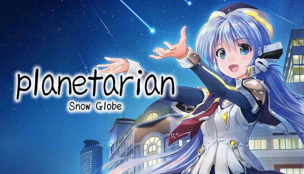 星之梦～雪圈球～ / planetarian～雪圏球～ / planetarian ~Snow Globe~