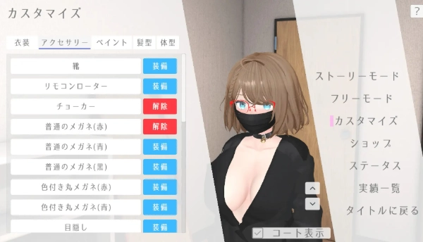 户外露出少女莉娜 v1.2.1 / 野外露出少女レナちゃん