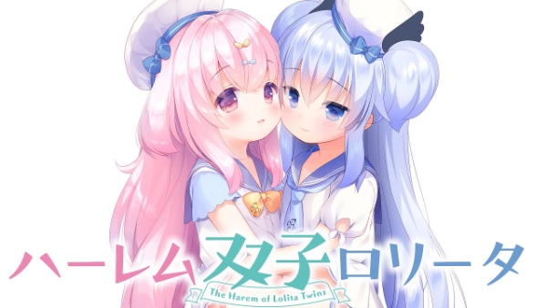 双子洛丽塔后宫