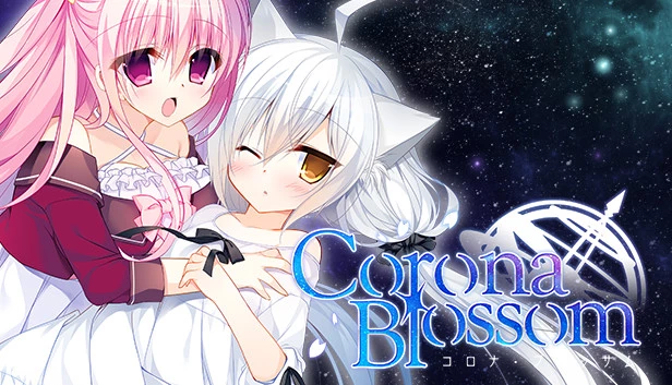 日冕之华- vol.1 来自银河的礼物 / Corona Blossom vol.1 Gift From the Galaxy