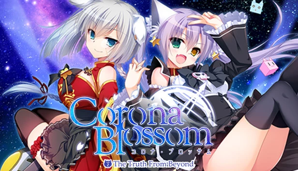 日冕之华 vol.2 自外而来的真相 / Corona Blossom vol.2 The Truth From Beyond