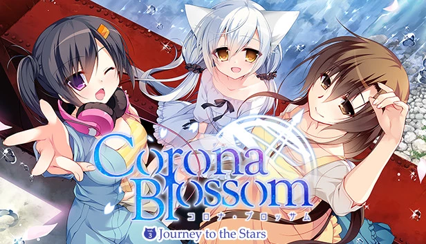 日冕之华 vol.3 跨越星际的旅行 / Corona Blossom vol.3 Journey to the Stars