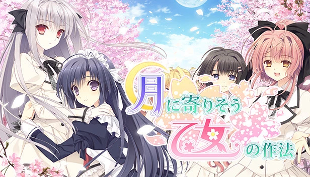 近月少女的礼仪 / 月に寄りそう乙女の作法