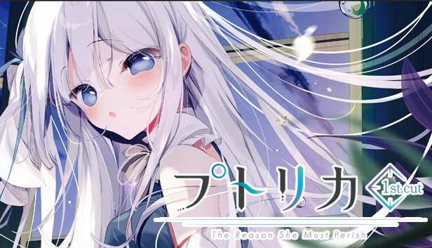 宝石少女 1st.cut / プトリカ 1st.cut