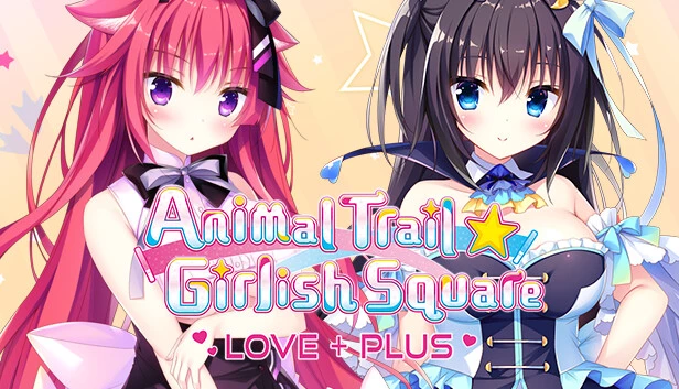 兽娘道 ☆ Girlish Square LOVE+PLUS / けもの道☆ガーリッシュスクエア LOVE+PLUS