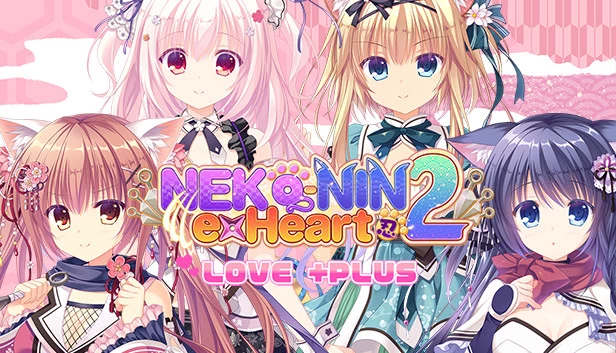 猫忍之心2 Love +PLUS / 猫忍えくすはーと2 LOVE +PLUS