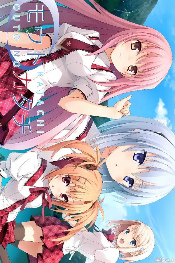 妹之形 / イモウトノカタチ