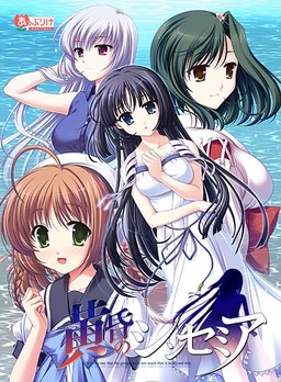 【PC/KR/汉化】黄昏的禁忌之药(黄昏のシンセミア)-Angelmoe