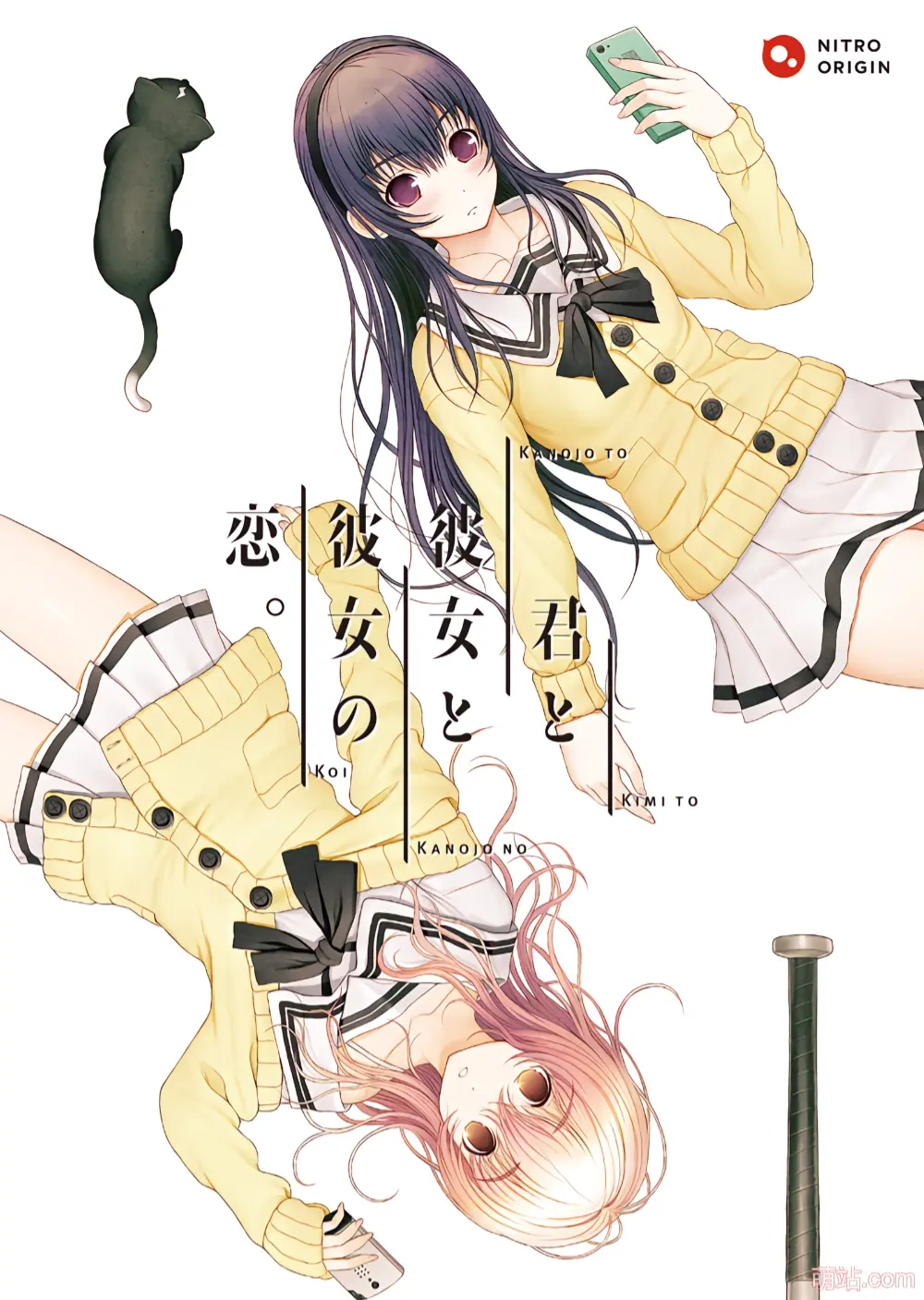 你和她和她的恋爱。 / 君と彼女と彼女の恋。