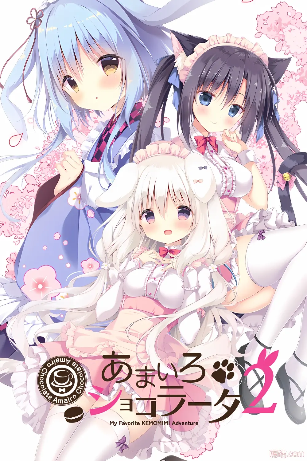 【PC/汉化】巧克甜恋 2 / あまいろショコラータ２