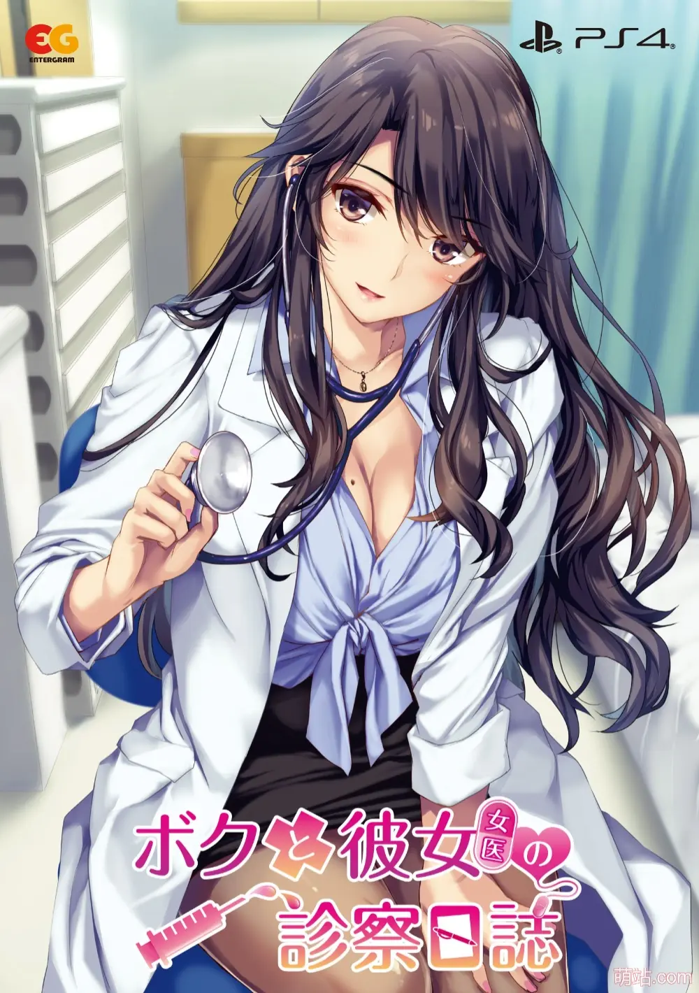 我和她（女医师）的诊察日志 / ボクと彼女(女医)の診察日誌