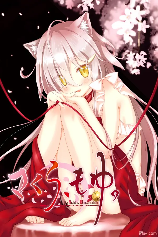 樱花、萌放