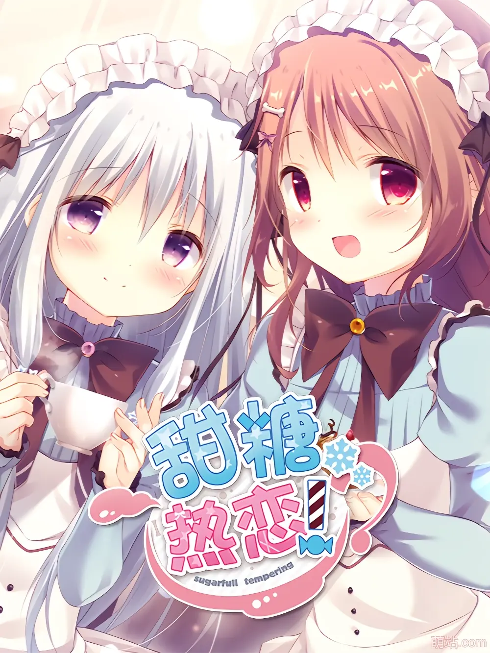 糖调 / 甜糖热恋 / しゅがてん！-sugarfull tempering-