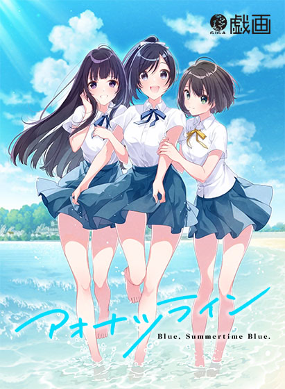 【PC/汉化】青夏轨迹（アオナツライン）-Angelmoe