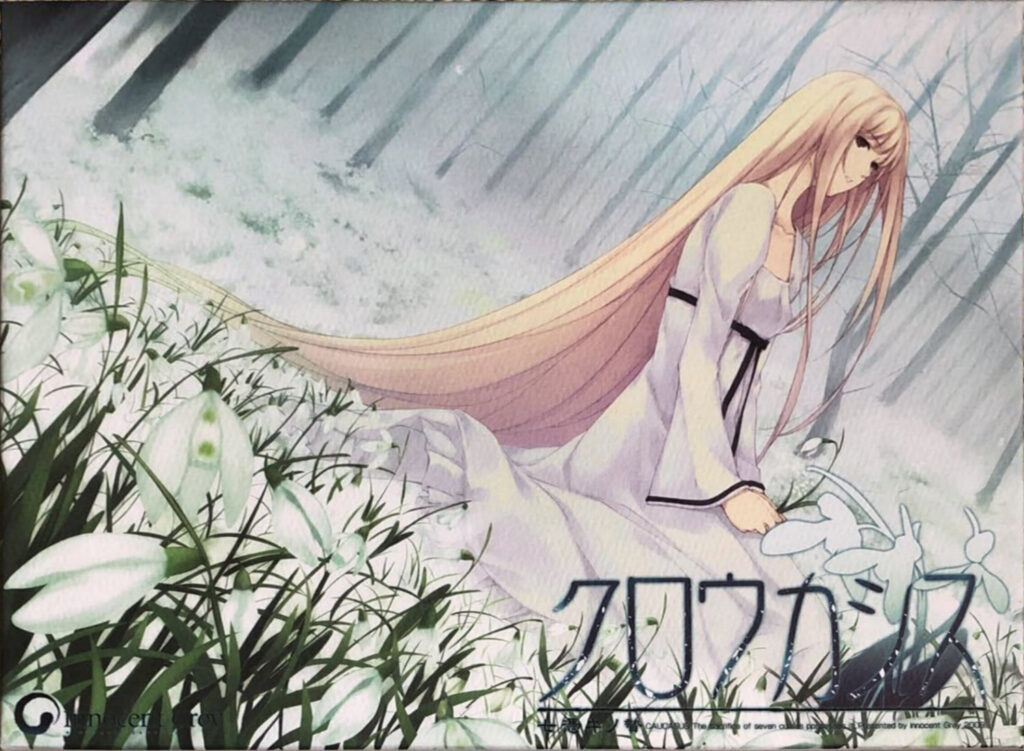 【PC/汉化】白雪~七凭之祭（クロウカシス 七憑キノ贄）-Angelmoe