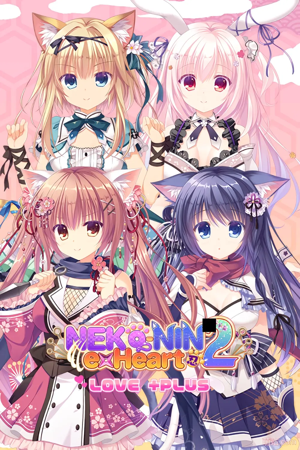 猫忍之心2 Love +PLUS / 猫忍えくすはーと2 LOVE +PLUS