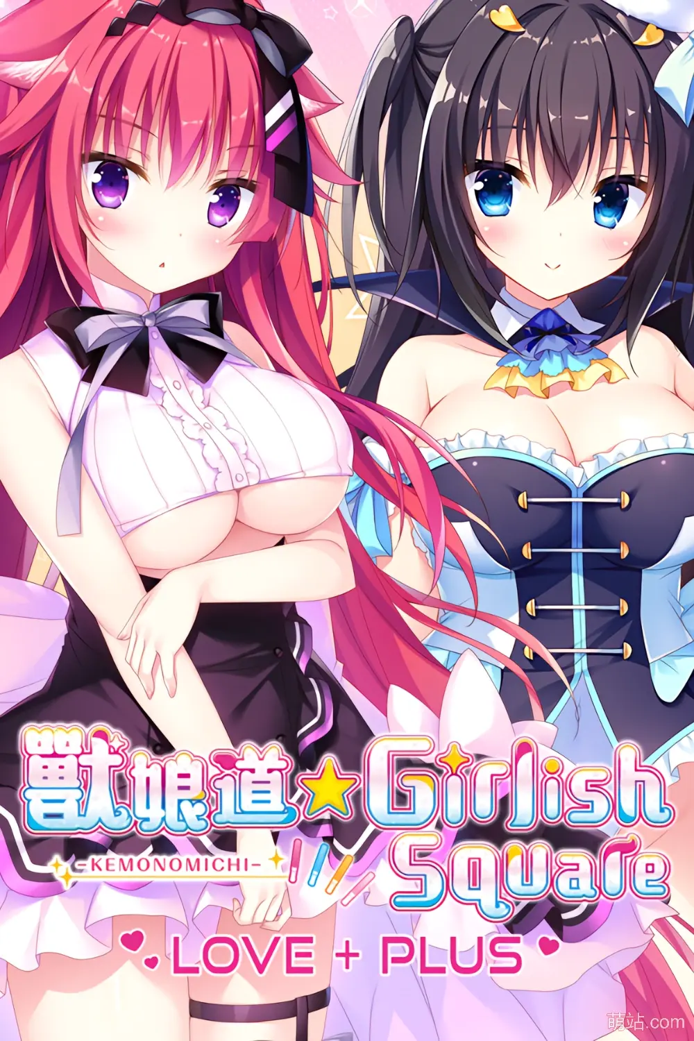 兽娘道 ☆ Girlish Square LOVE+PLUS / けもの道☆ガーリッシュスクエア LOVE+PLUS