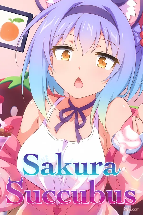 樱花魅魔 / Sakura Succubus