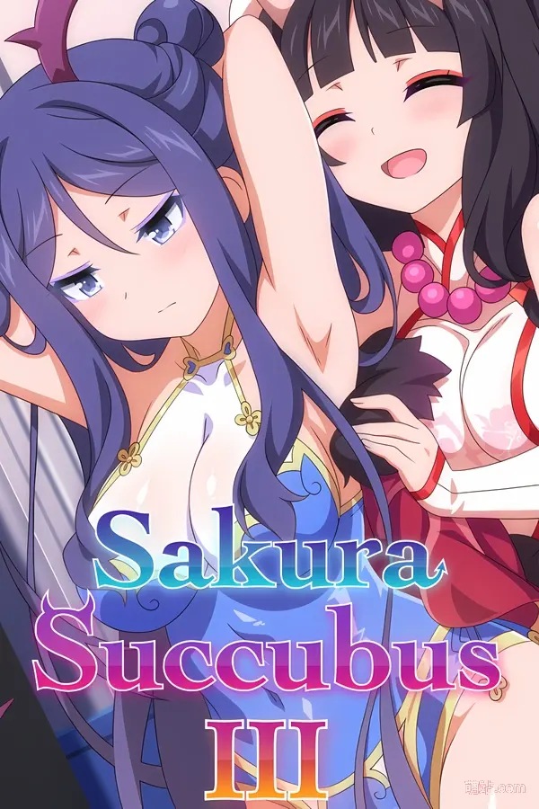 樱花魅魔 3 / Sakura Succubus 3