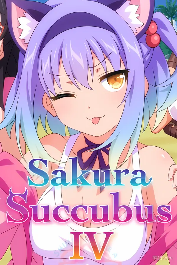 樱花魅魔 4 / Sakura Succubus 4