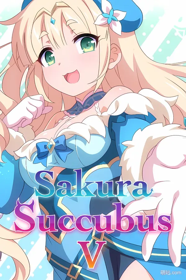 樱花魅魔 5 / Sakura Succubus 5