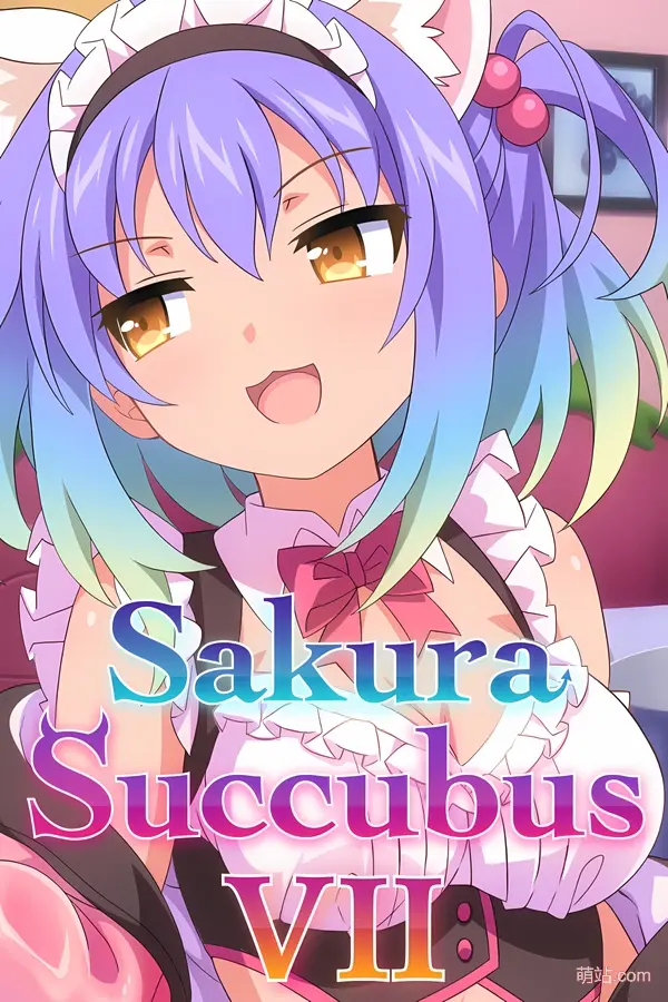 樱花魅魔 7 / Sakura Succubus 7
