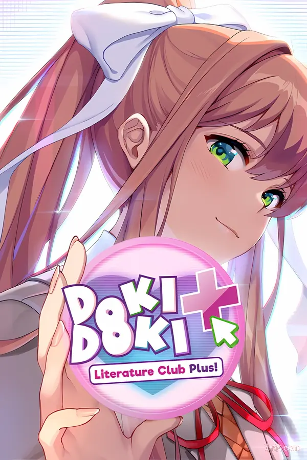 心跳文学部 Plus! / Doki Doki Literature Club Plus!