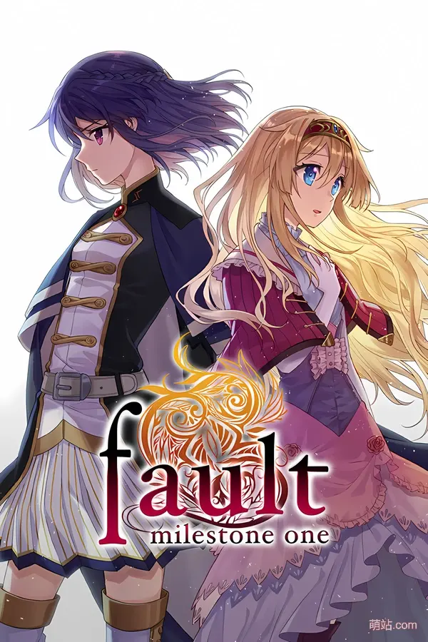 【PC/汉化】《fault -milestone one-》