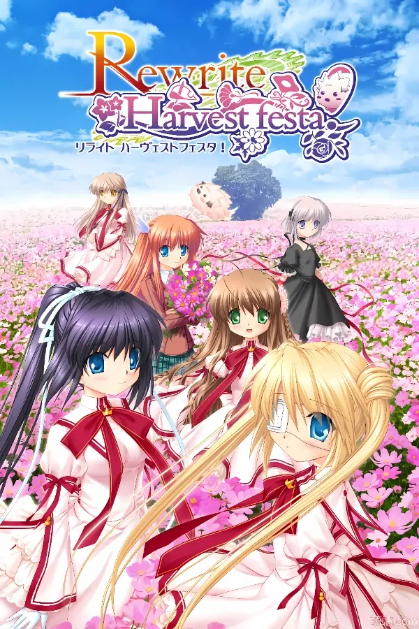 Rewrite Harvest festa! / リライトハーヴェストフェスタ