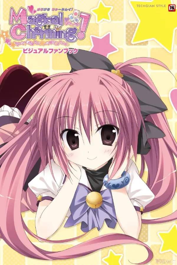 魔卡魅恋！ / Magical Charming!