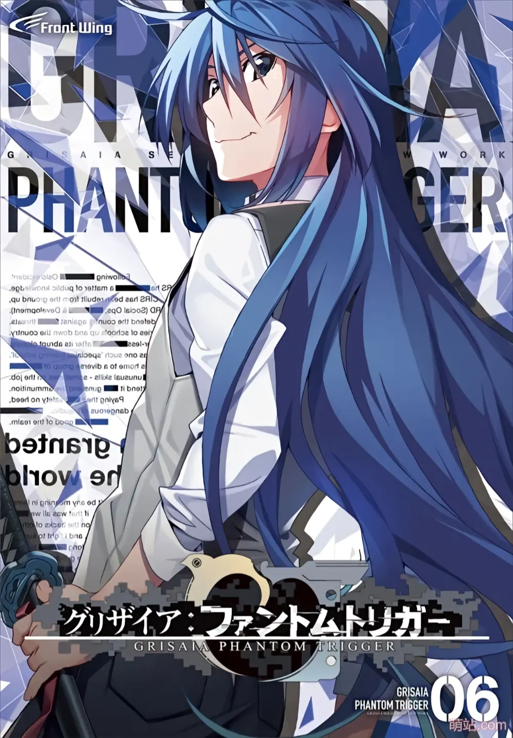 灰色幻影扳机第6卷 / グリザイア：ファントムトリガー 第6巻