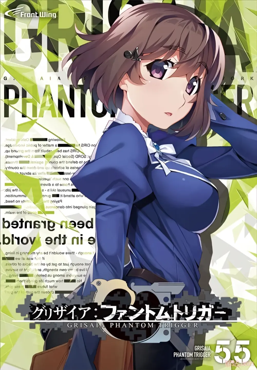 灰色幻影扳机第5.5卷 / グリザイア：ファントムトリガー 第5.5巻