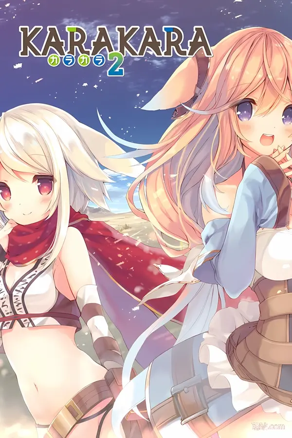 KARAKARA2 / カラカラ2