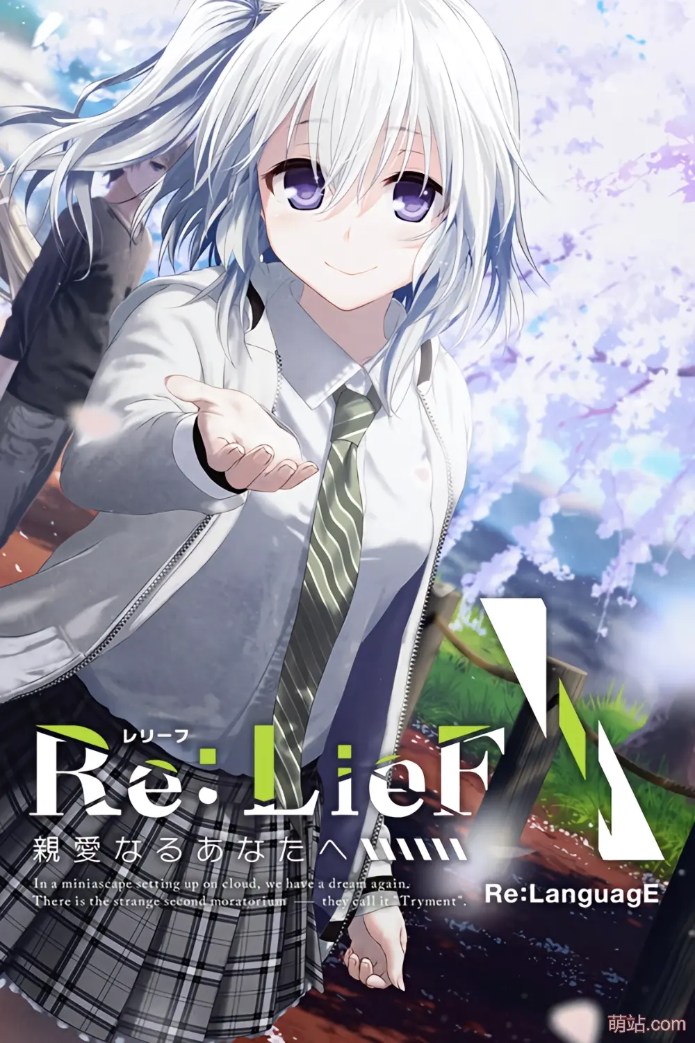 Re:LieF 〜献给亲爱的你〜 / Re：LieF ～親愛なるあなたへ～