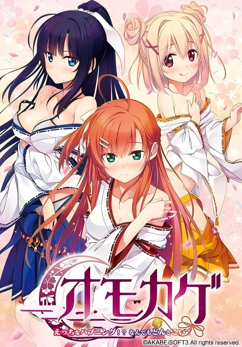 思影 / オモカゲ ～えっちなハプニング!? なんでもどんとこい!～