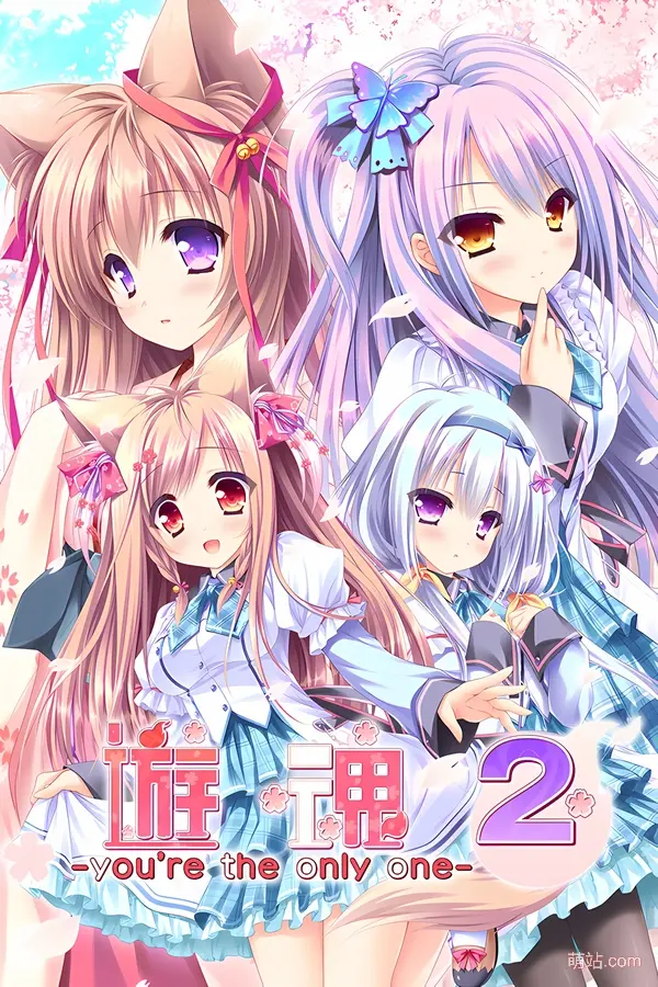 【PC/汉化】《游魂2 -you're the only one-》