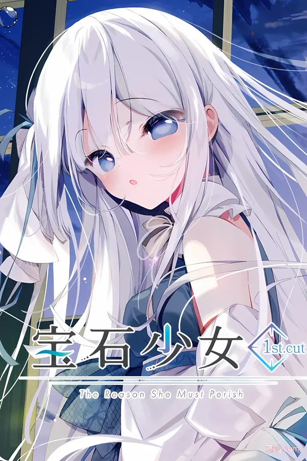 宝石少女 1st.cut / プトリカ 1st.cut