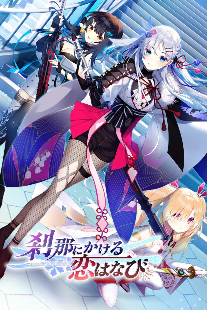 【PC/汉化】刹那绽放的恋之花火（刹那にかける恋はなび）-Angelmoe