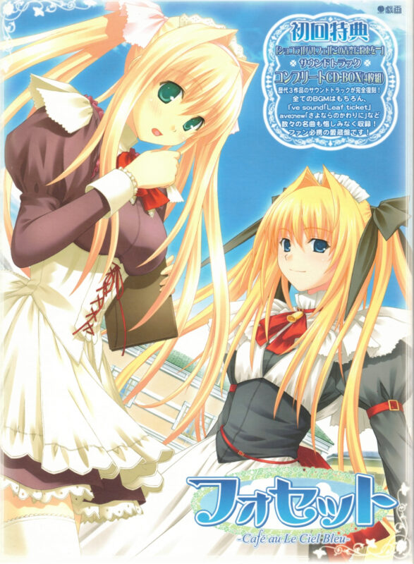 【PC/汉化】蓝天下的咖啡与笑靥（フォセット - Cafe au Le Ciel Bleu -）-Angelmoe