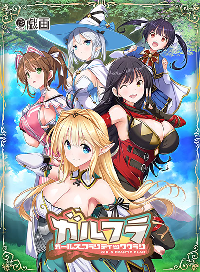 【PC/汉化】ガールズフランティッククラン（Girls Frantic Clan）[机翻]-Angelmoe