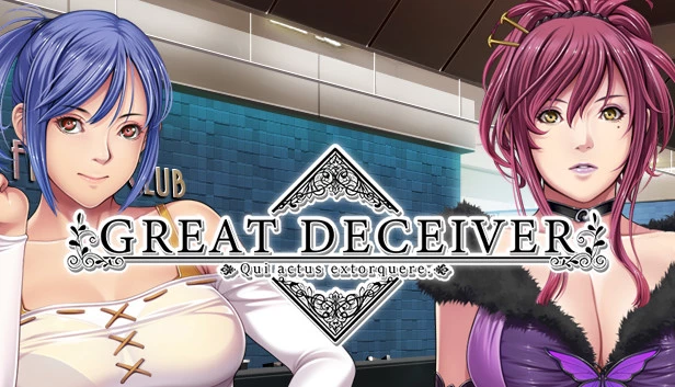 大骗子 / Great Deceiver