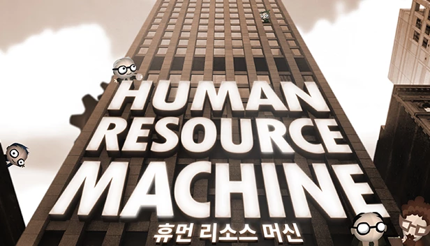 程序员升职记 / Human Resource Machine