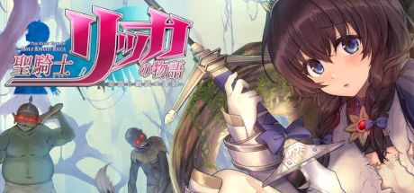 圣骑士莉卡物语: 白翼与银翼的姐妹
