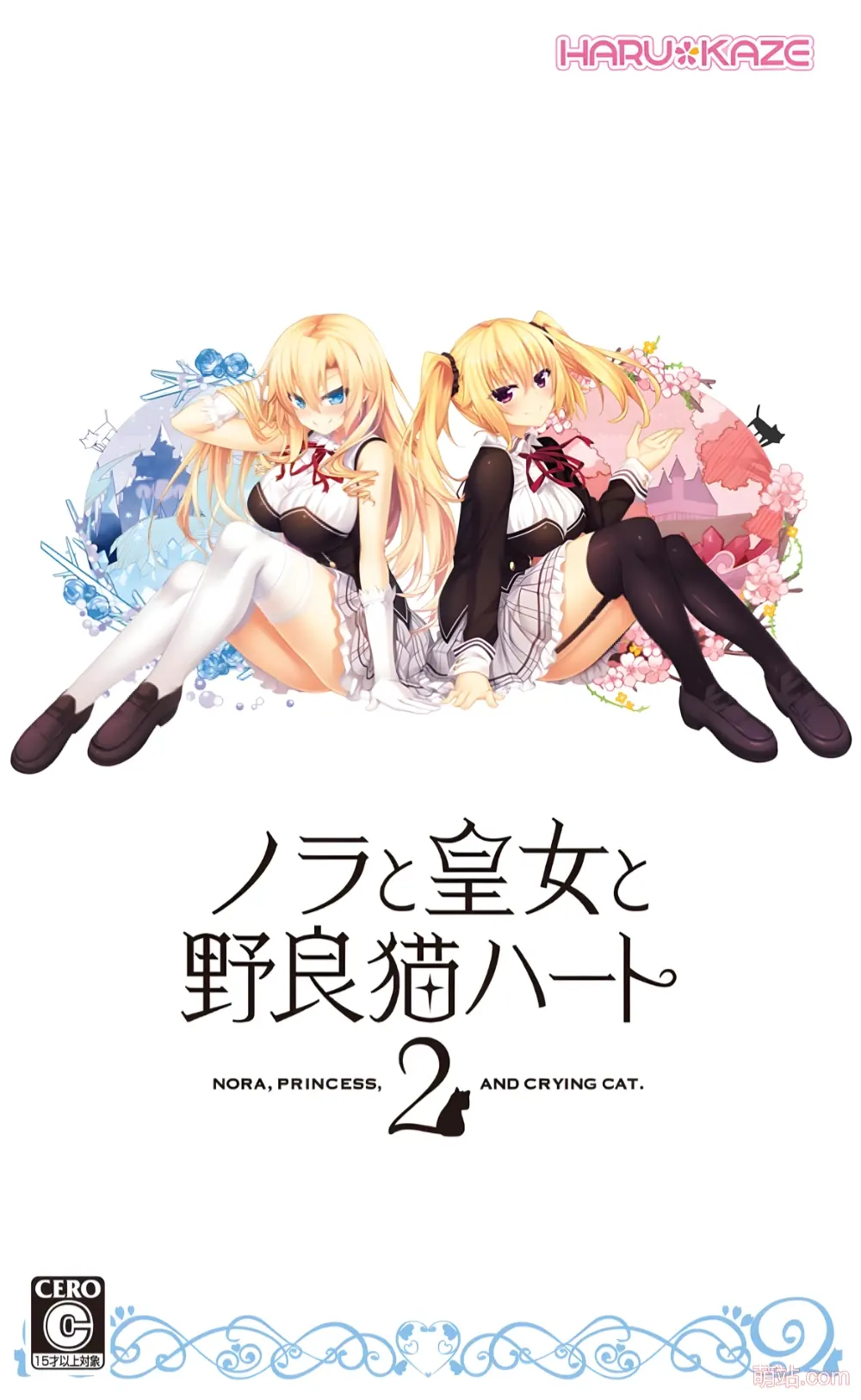 野良与皇女与流浪猫之心2 / ノラと皇女と野良猫ハート2
