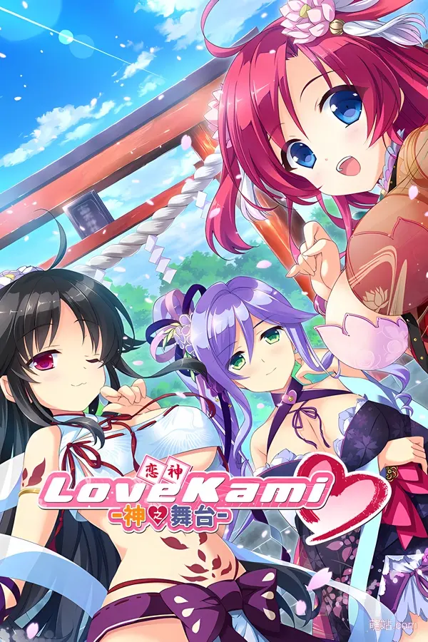 恋神-神之舞台- / Love Kami -Sweet Stars-