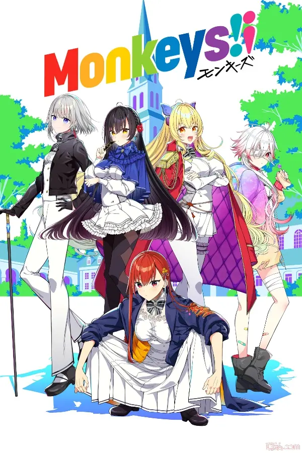 Monkeys!¡ / モンキーズ