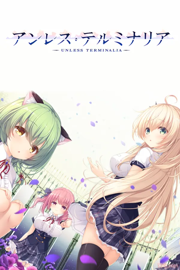 Unless Terminalia / アンレス・テルミナリア