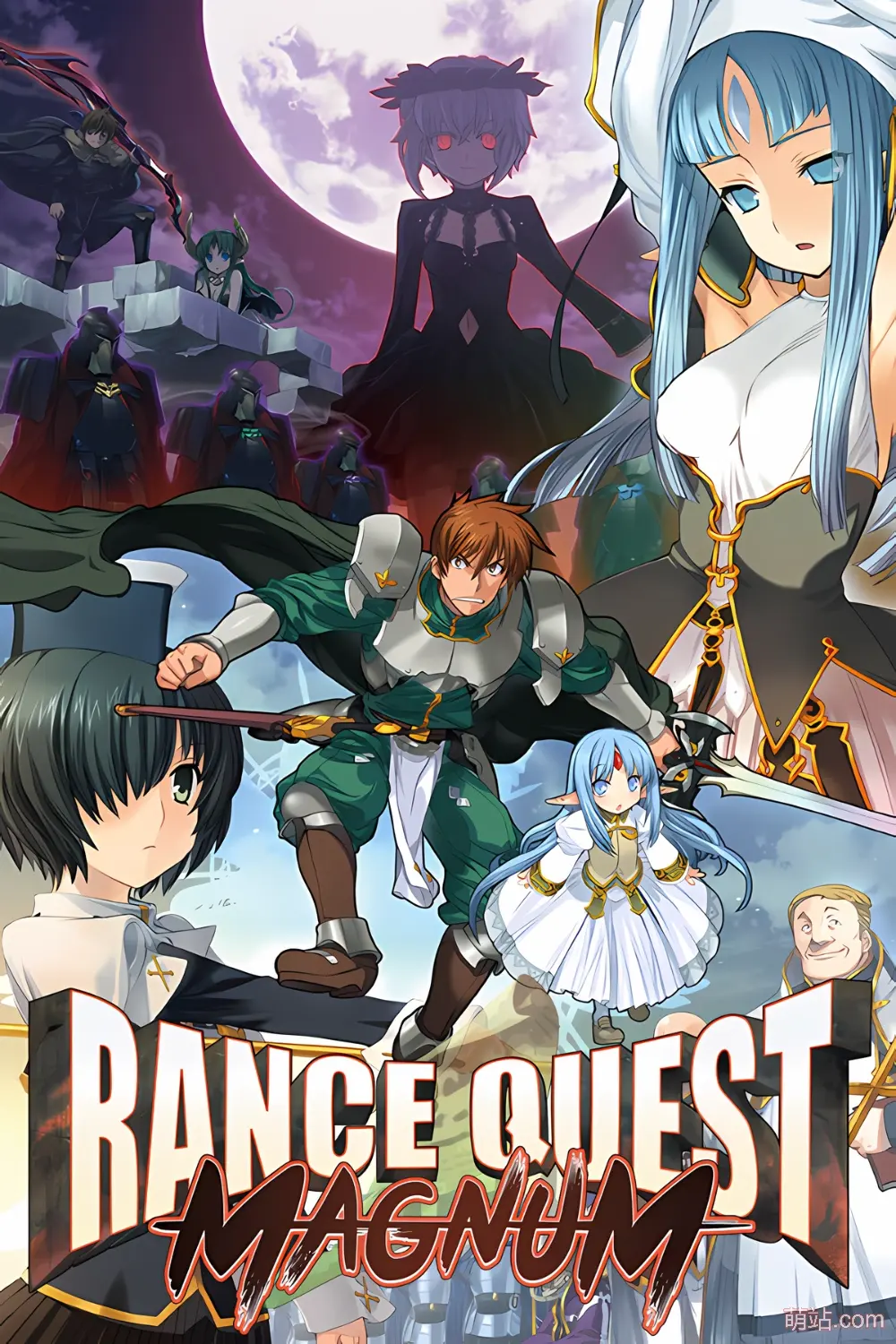 兰斯8 / ランス・クエスト